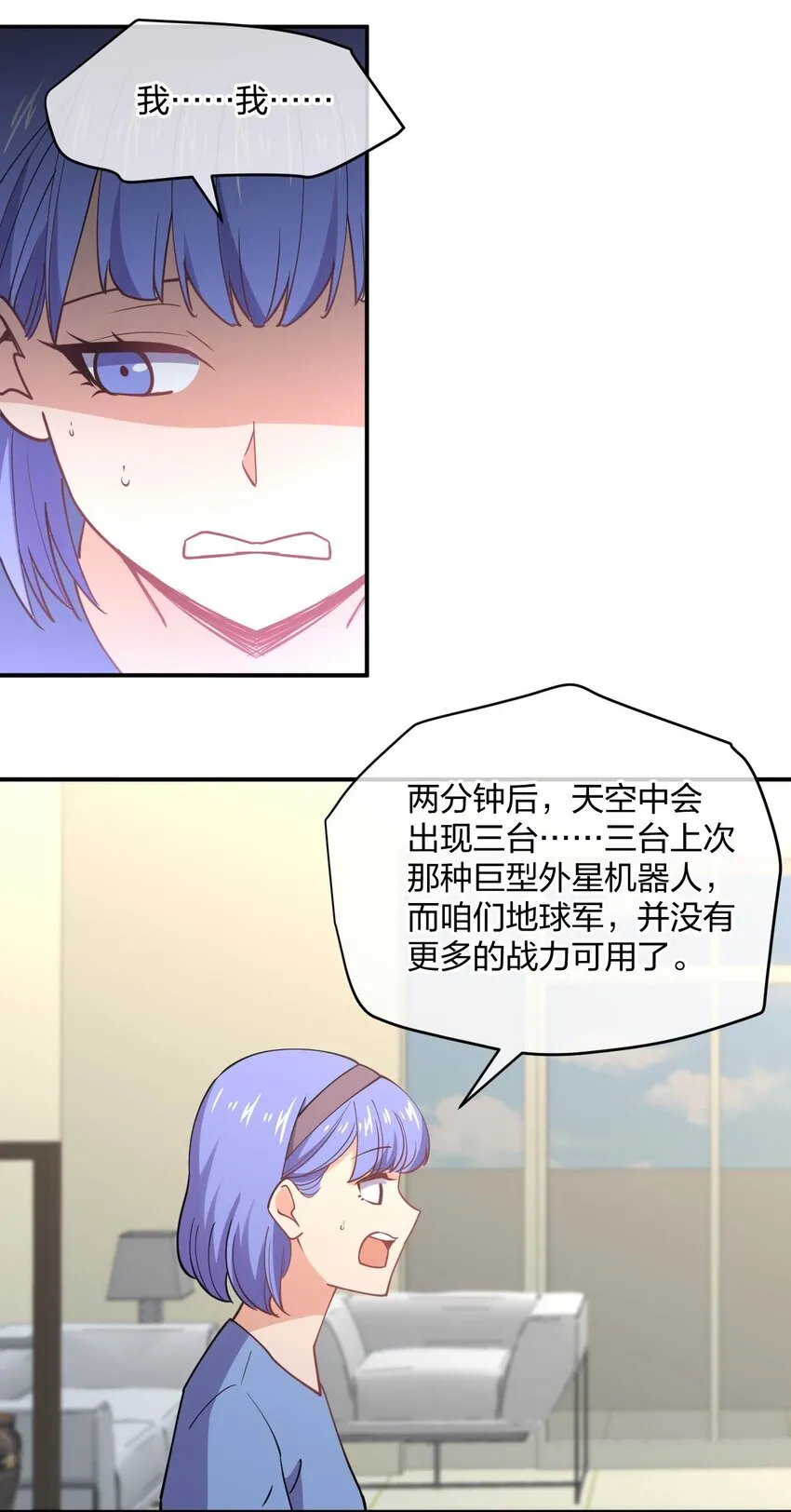 066 再度来袭！ 第38页