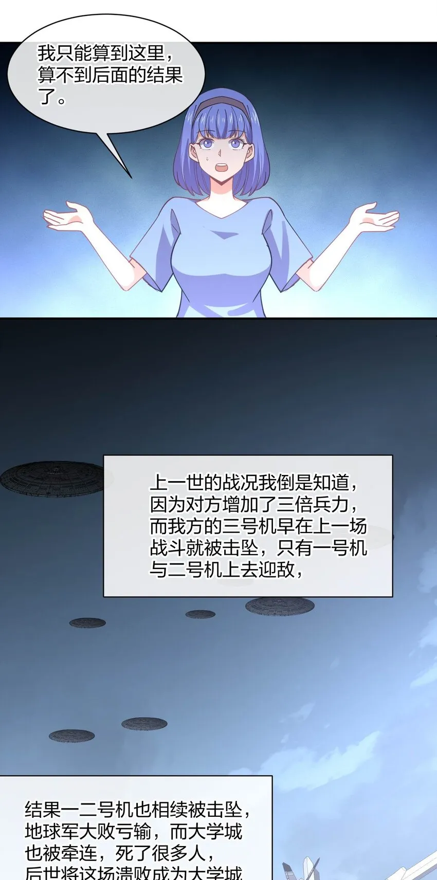 066 再度来袭！ 第40页