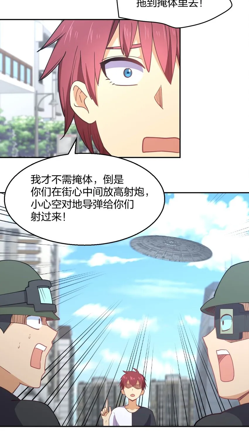 066 再度来袭！ 第60页