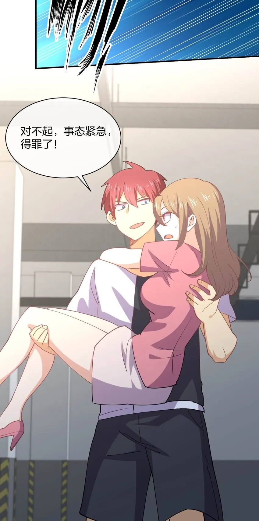 066 再度来袭！ 第80页