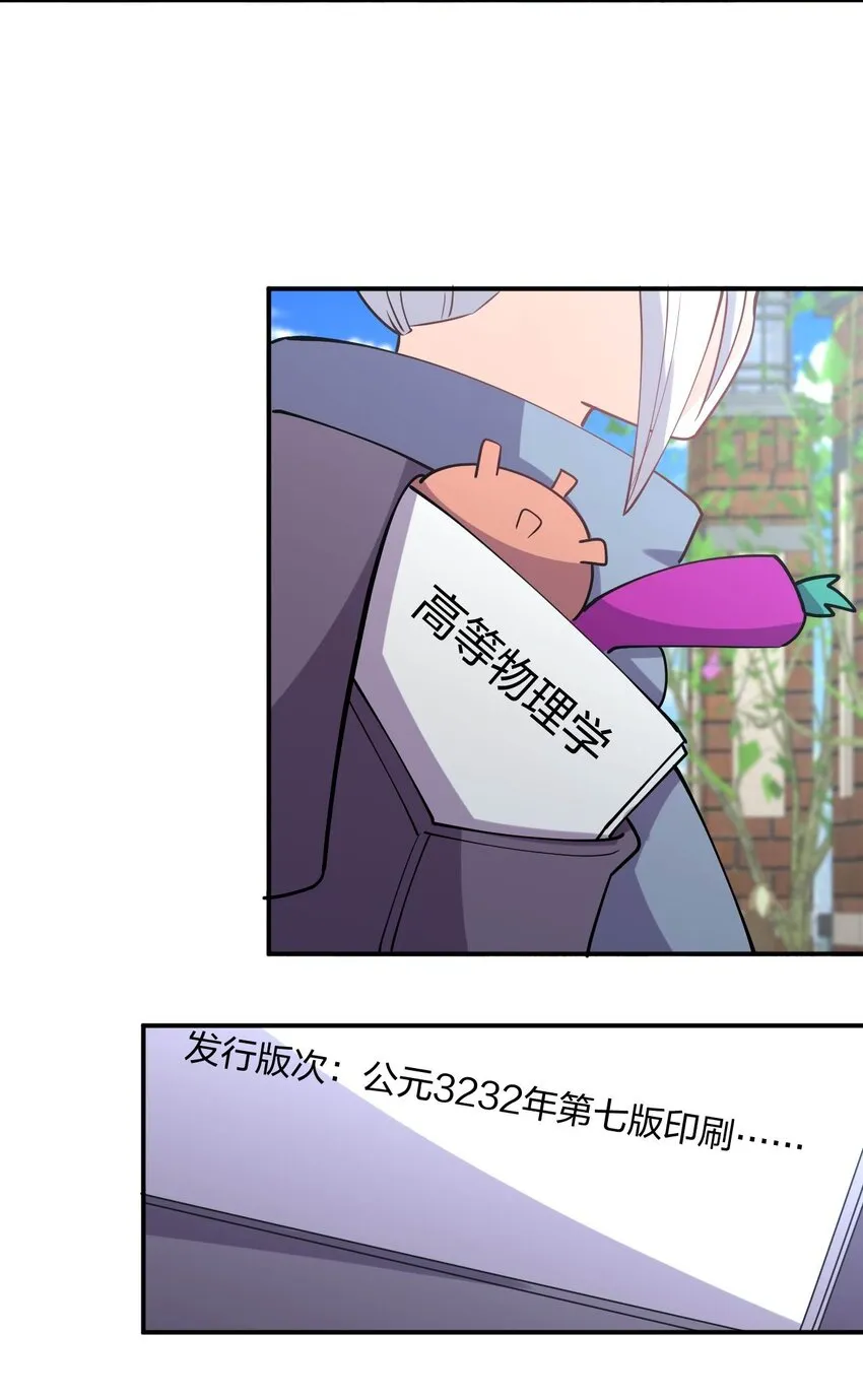 064 不愧是正牌女友 第19页