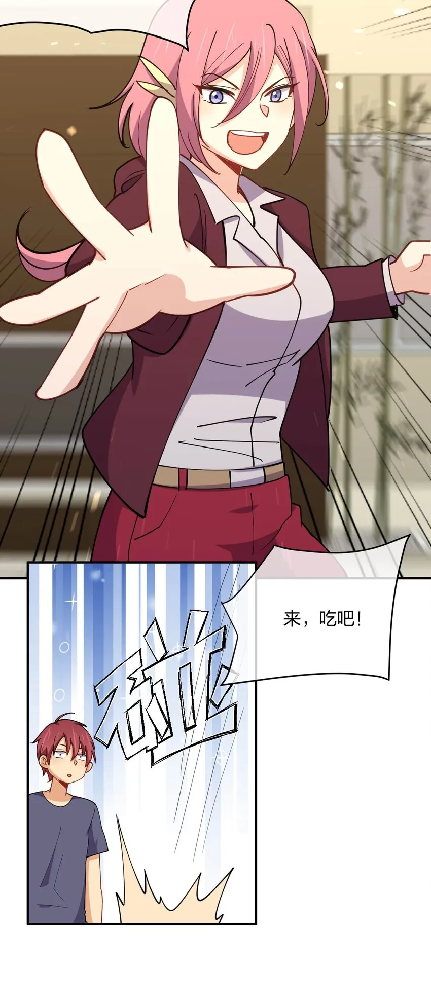 064 不愧是正牌女友 第75页