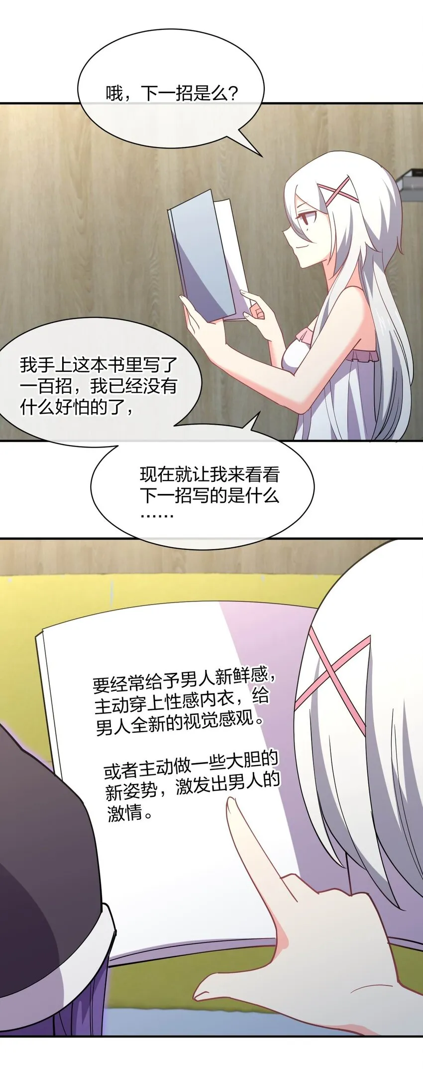 063 成为驾驶员 第52页