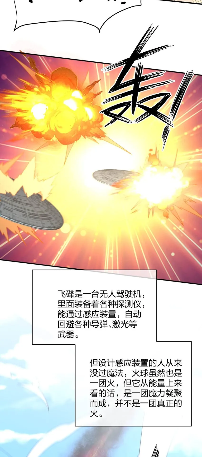 062 真正的王牌 第7页
