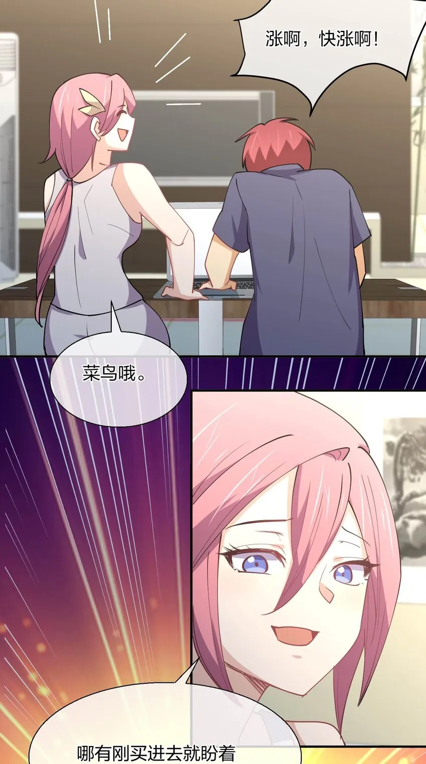 061 第一次“接触”！ 第16页