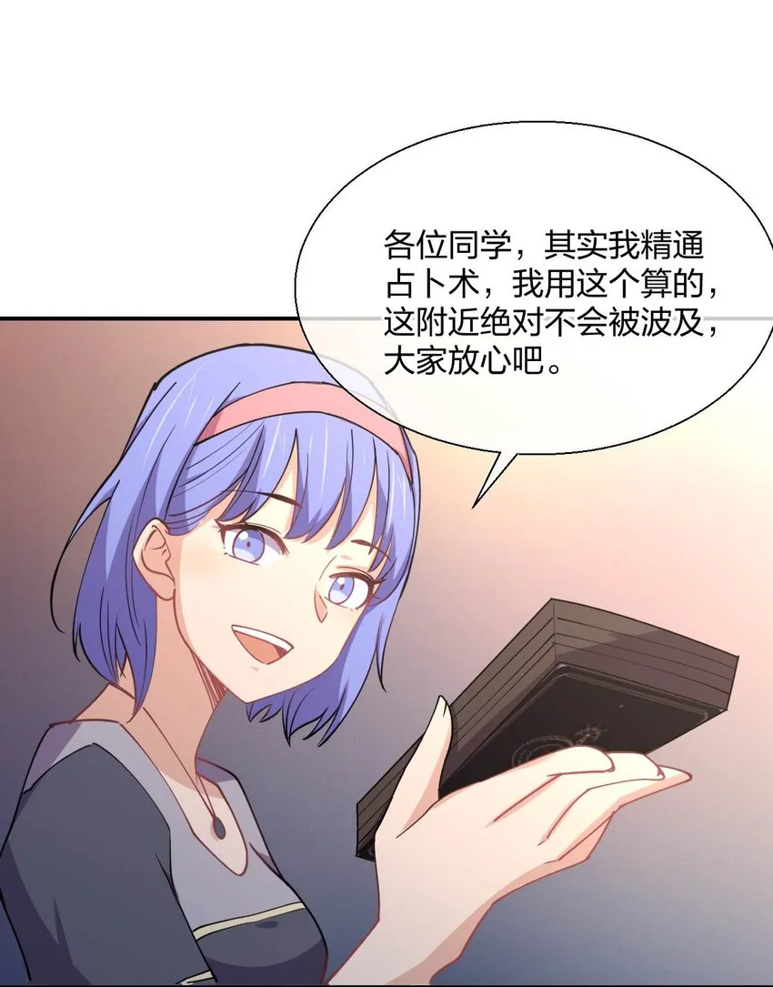 061 第一次“接触”！ 第44页