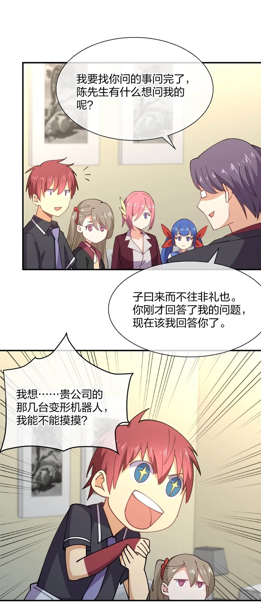 060 试驾 第19页