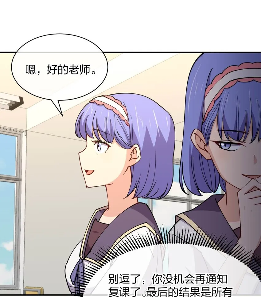 059 入侵！入侵！ 第22页