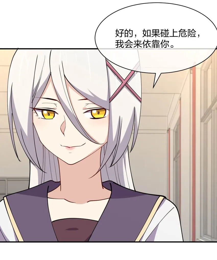 059 入侵！入侵！ 第26页