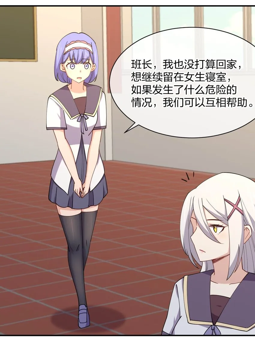 059 入侵！入侵！ 第28页