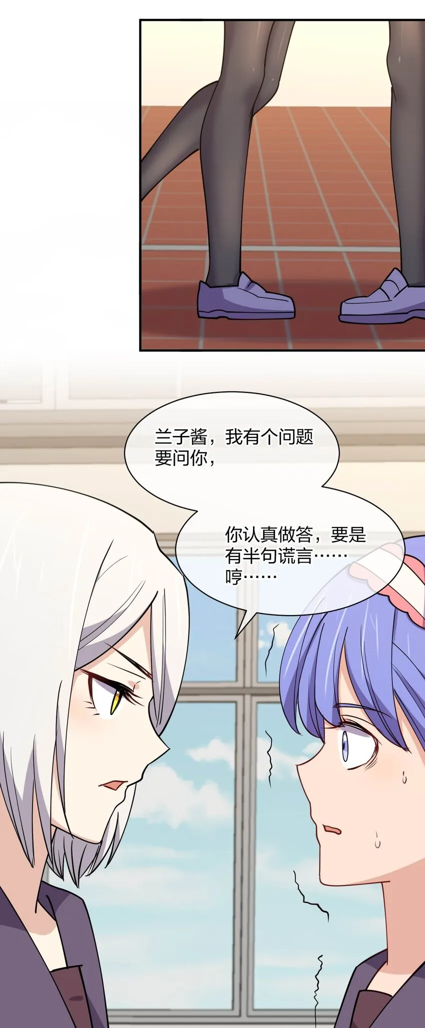 059 入侵！入侵！ 第33页