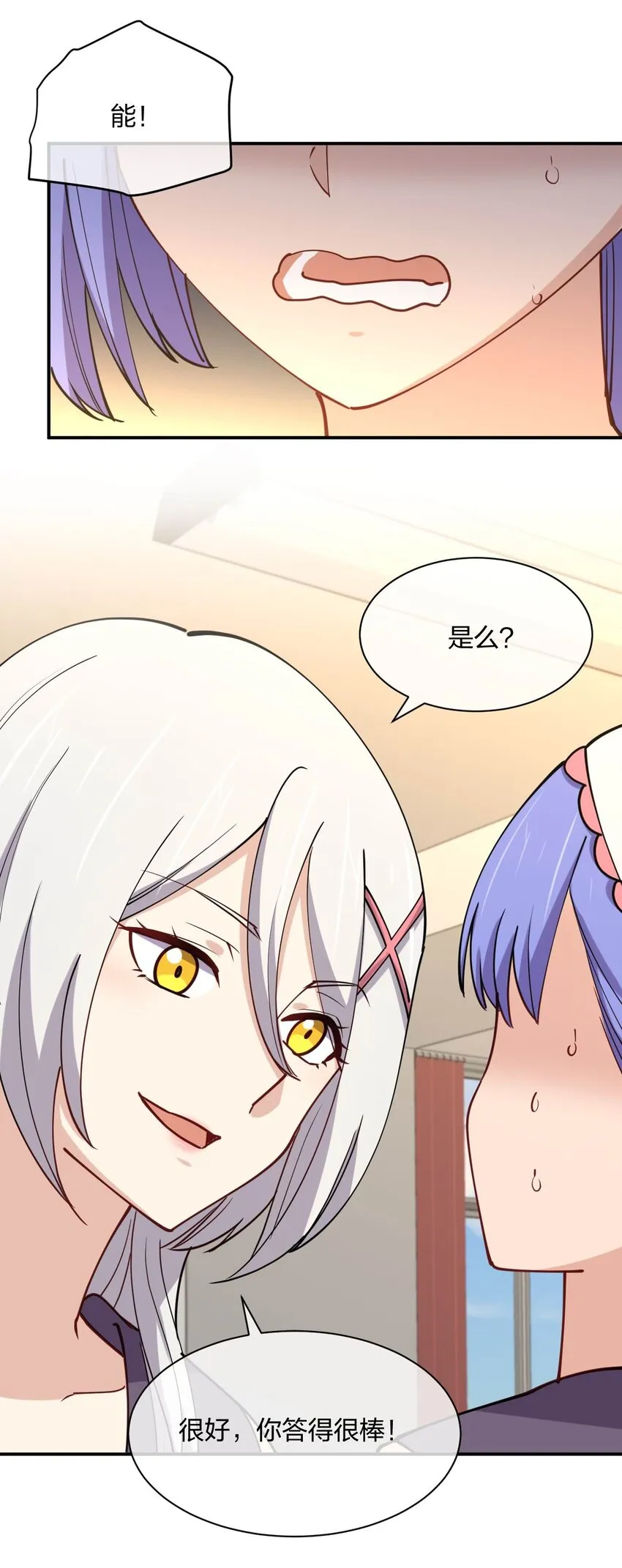 059 入侵！入侵！ 第36页