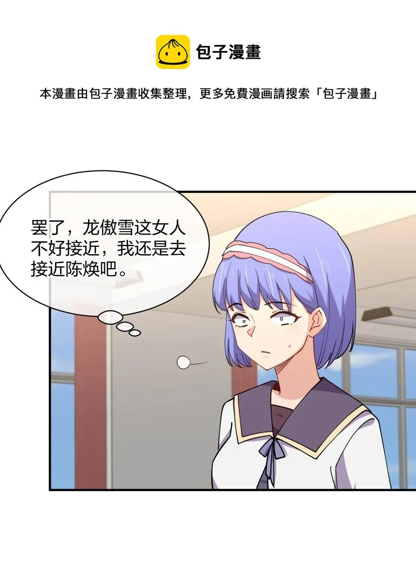 059 入侵！入侵！ 第38页