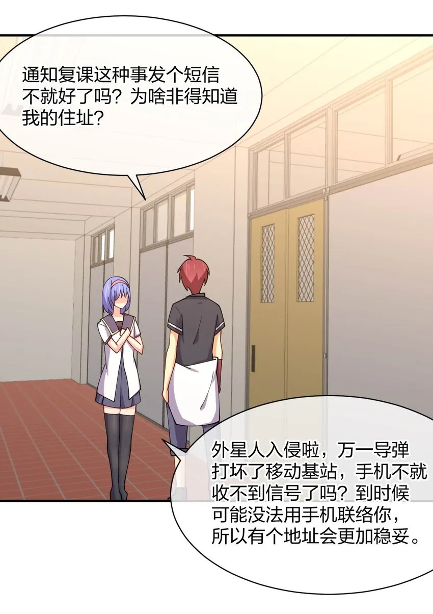 059 入侵！入侵！ 第44页