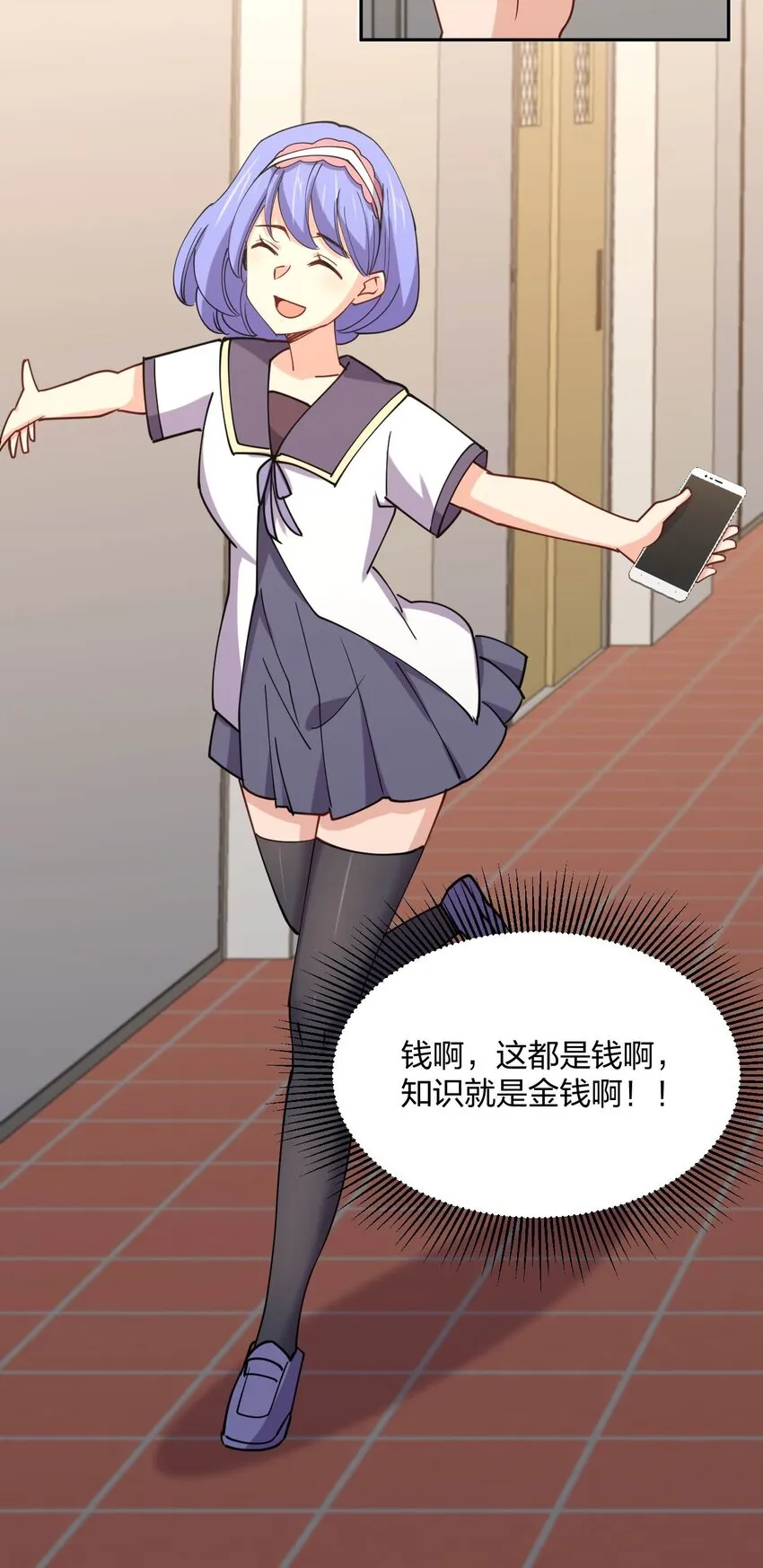 059 入侵！入侵！ 第55页