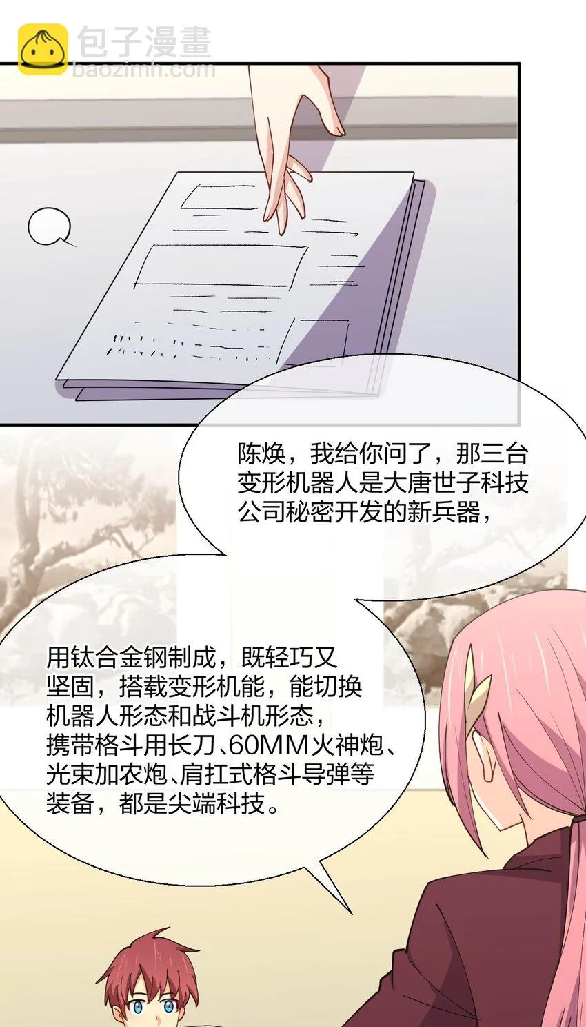 059 入侵！入侵！ 第56页