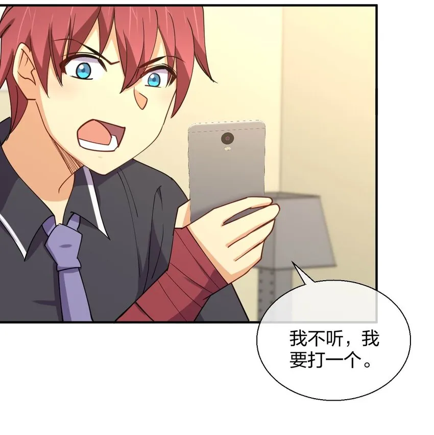 059 入侵！入侵！ 第60页