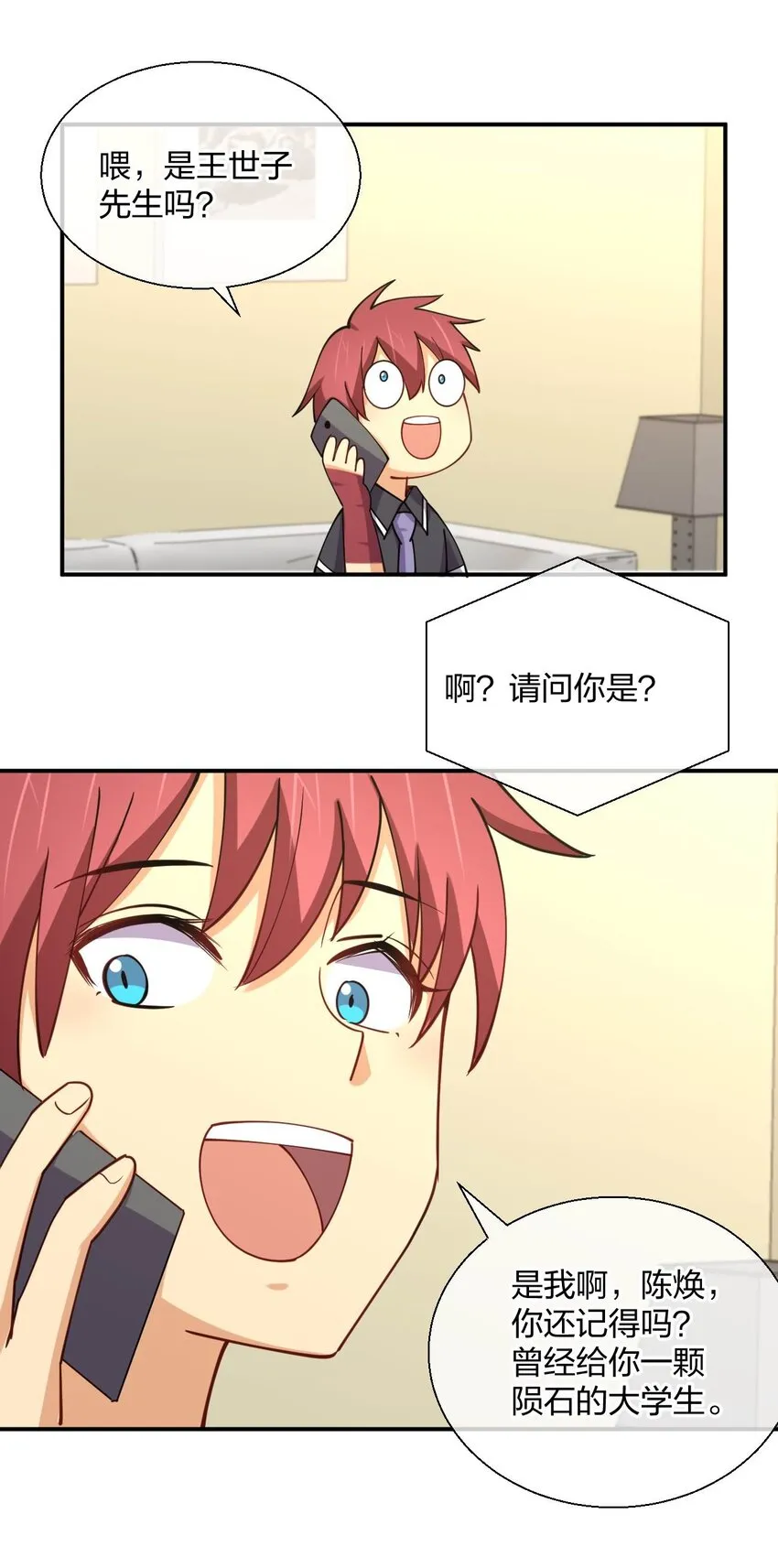 059 入侵！入侵！ 第61页