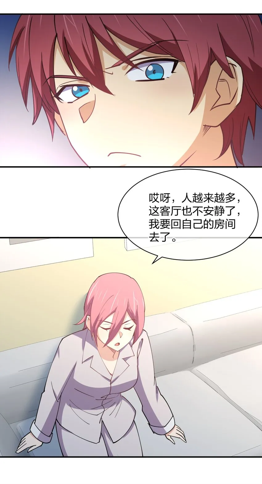 058 我~摔~倒~了~ 第12页