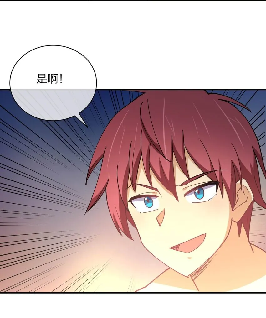 058 我~摔~倒~了~ 第40页