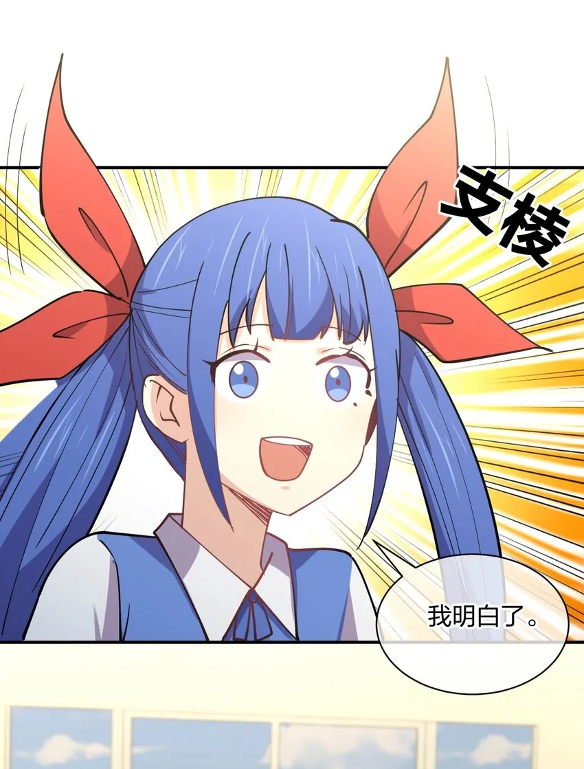 058 我~摔~倒~了~ 第41页
