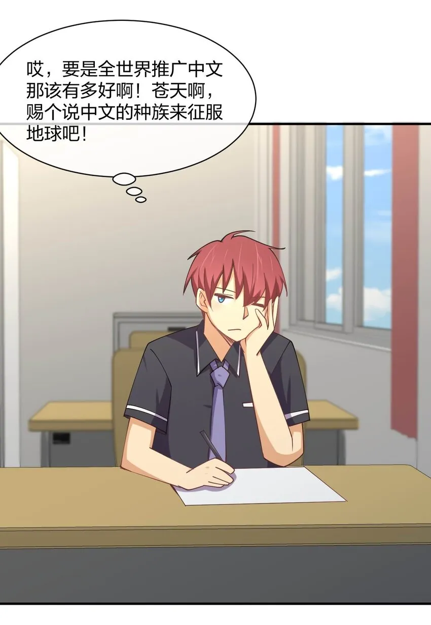 058 我~摔~倒~了~ 第52页