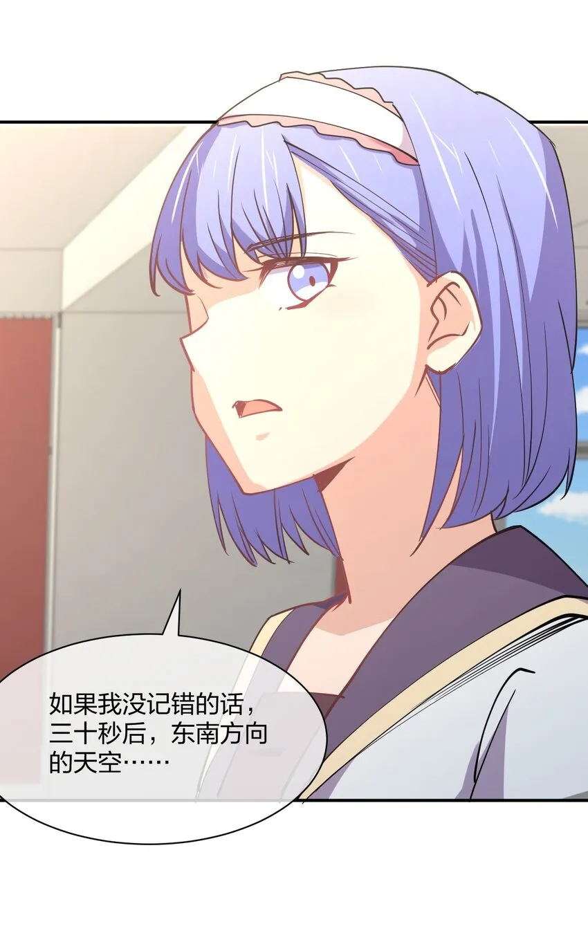 058 我~摔~倒~了~ 第57页