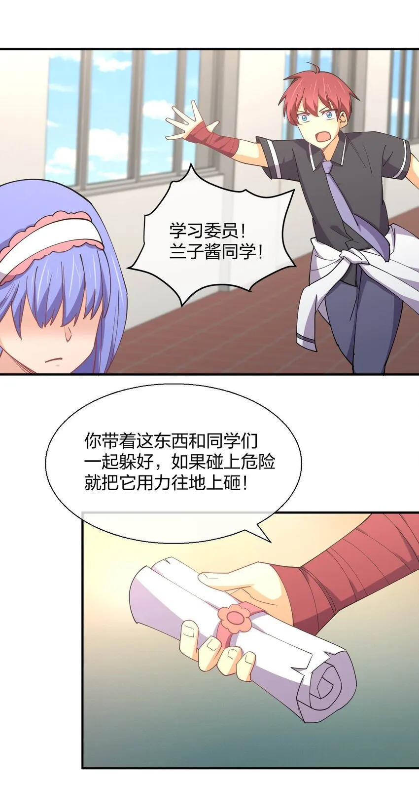058 我~摔~倒~了~ 第63页