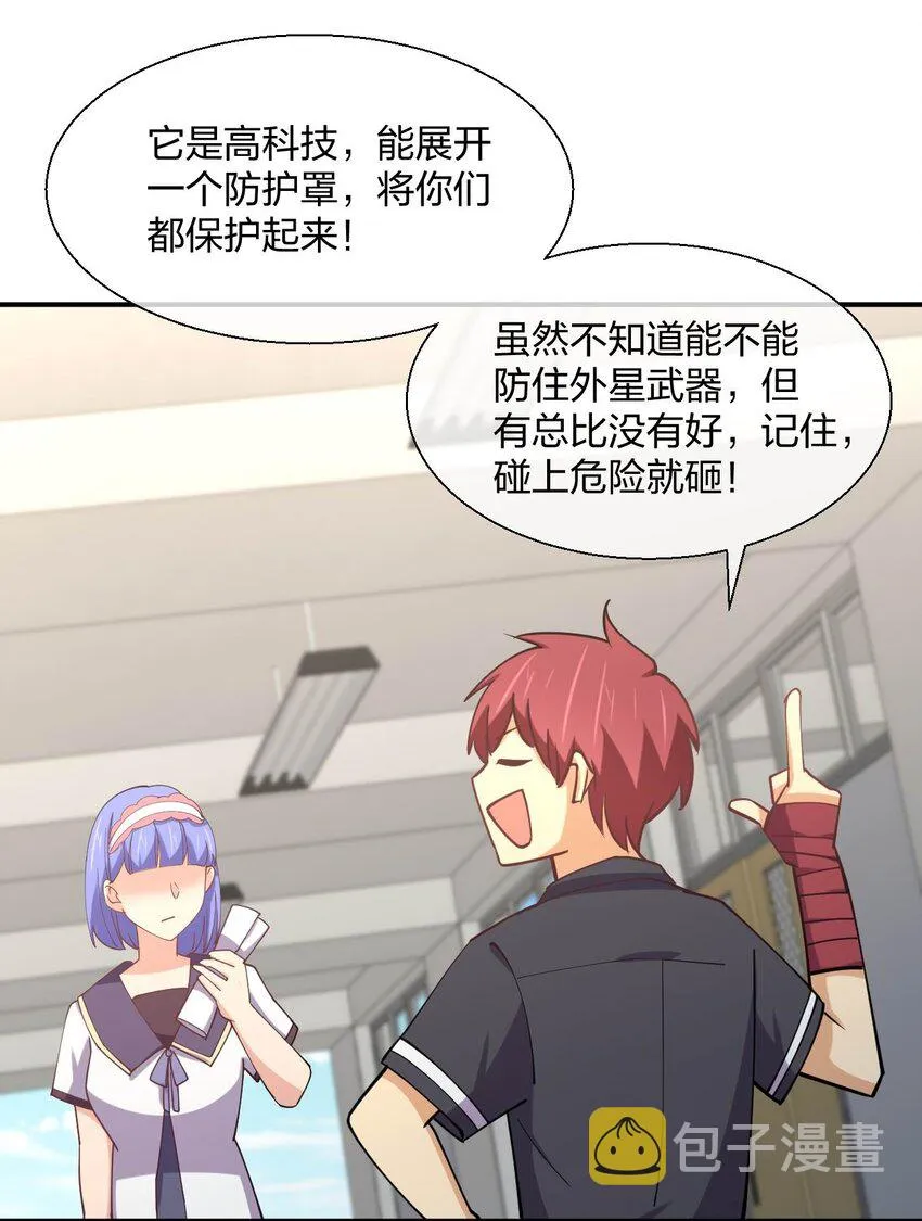 058 我~摔~倒~了~ 第64页