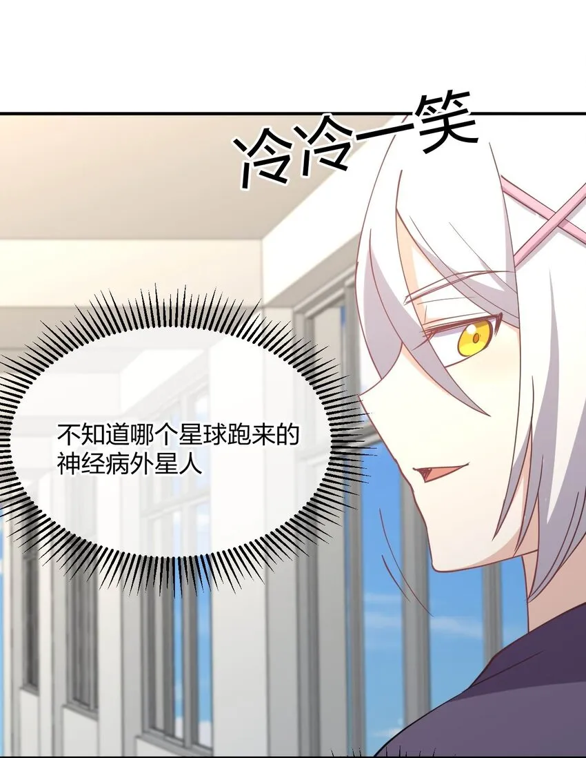 058 我~摔~倒~了~ 第67页