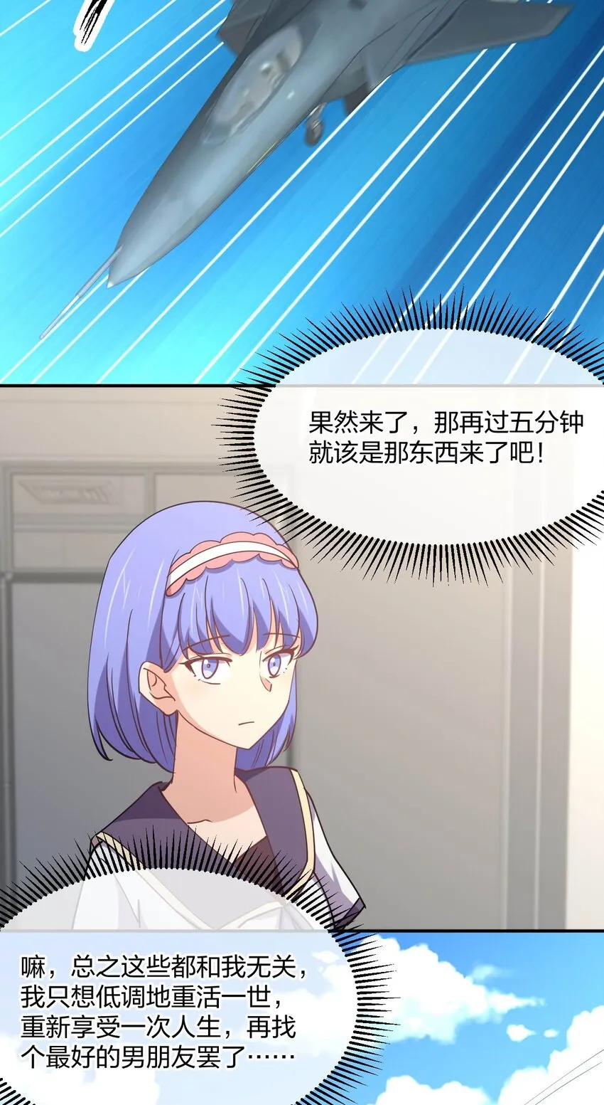 058 我~摔~倒~了~ 第69页