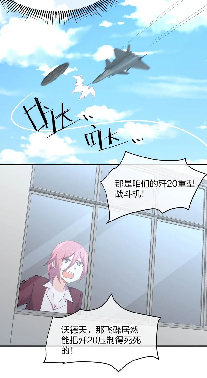 058 我~摔~倒~了~ 第70页