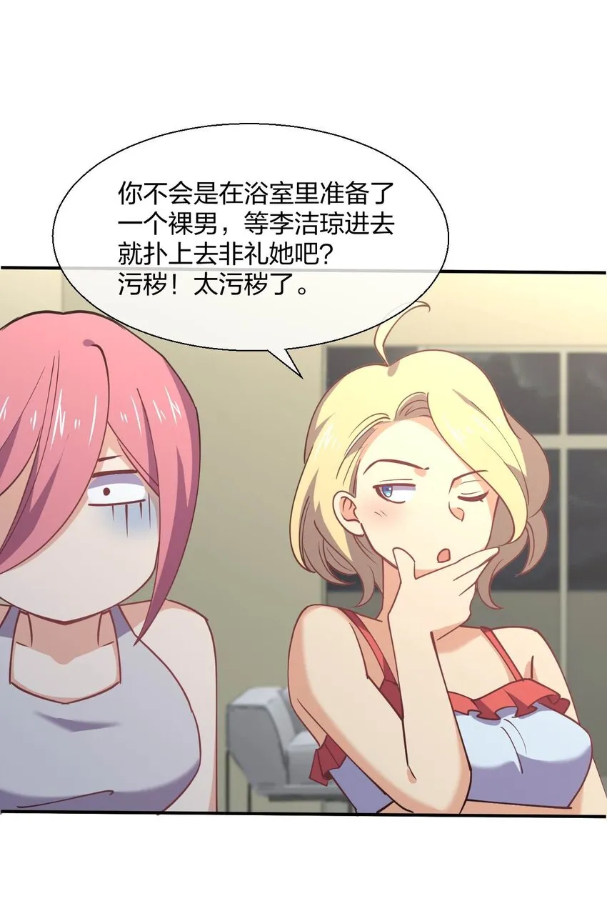 057 计划破坏者 第14页