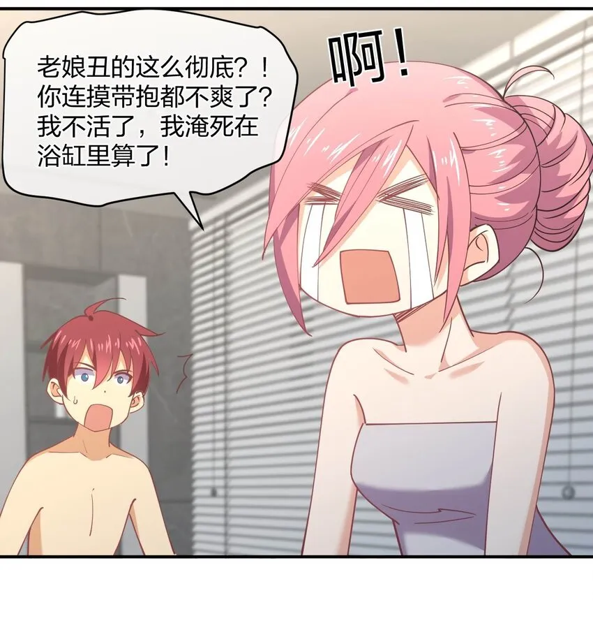057 计划破坏者 第36页