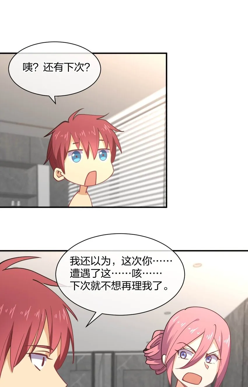 057 计划破坏者 第43页
