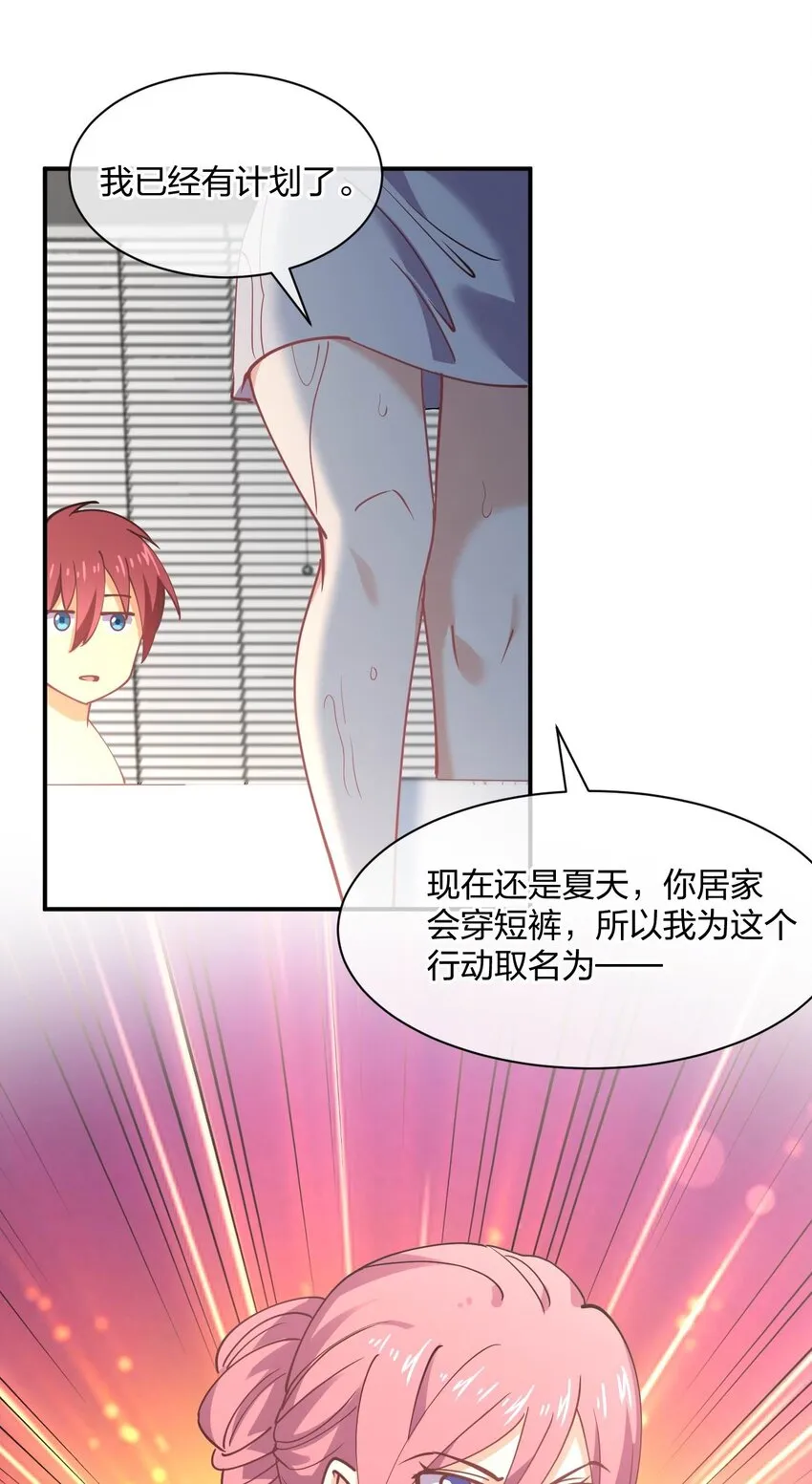 057 计划破坏者 第45页