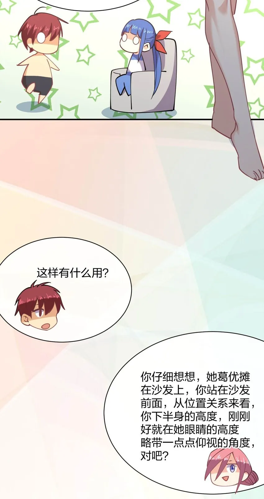 057 计划破坏者 第48页