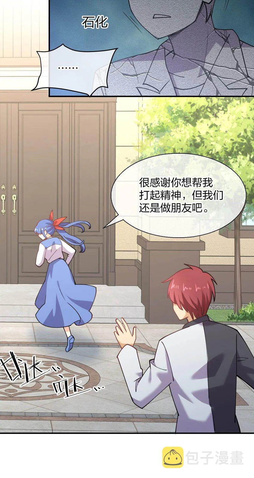 056 大作战！ 第5页