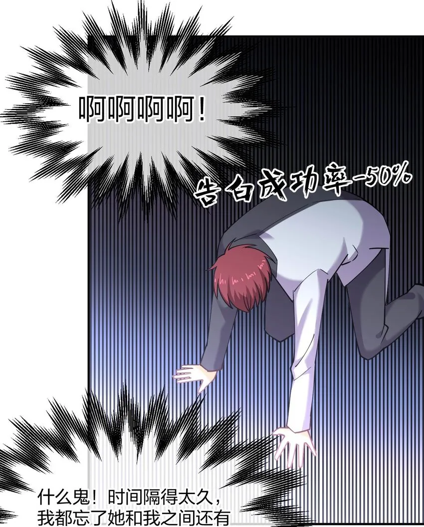 056 大作战！ 第6页