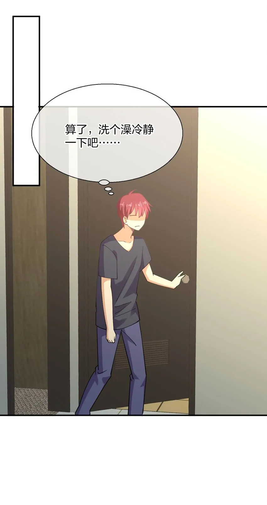 056 大作战！ 第10页