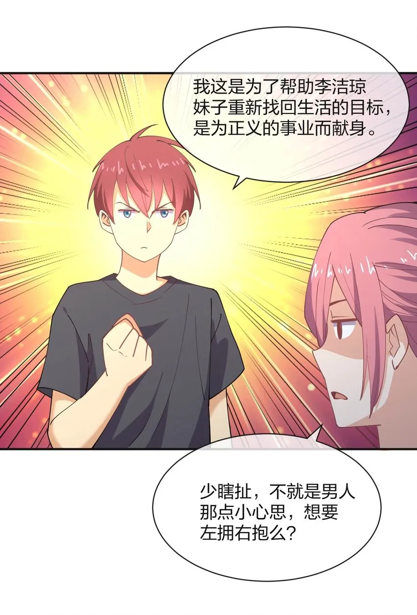 056 大作战！ 第35页