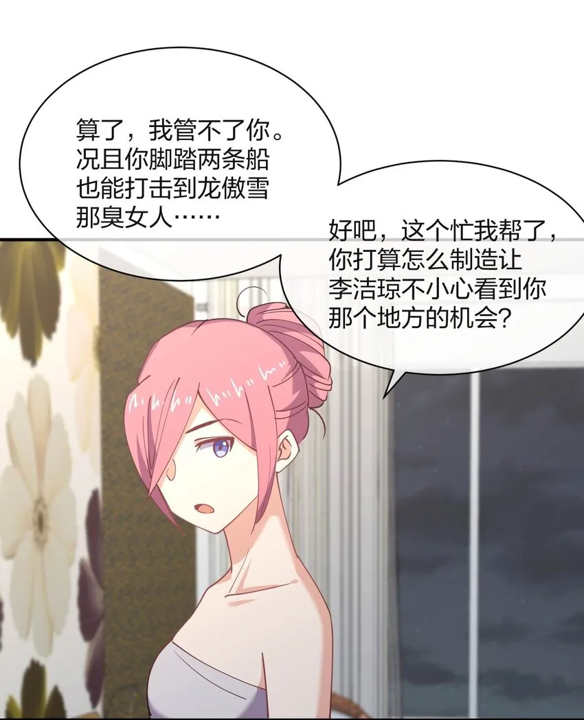 056 大作战！ 第36页
