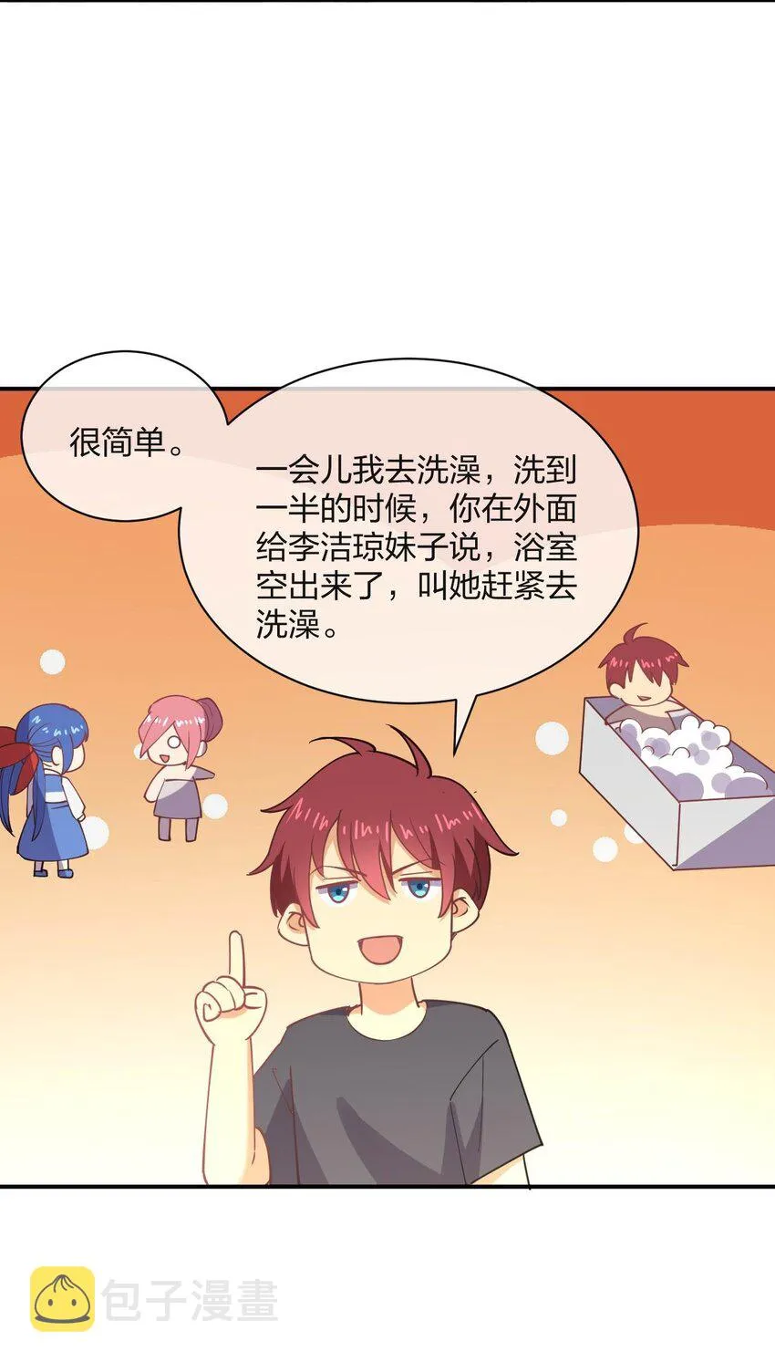 056 大作战！ 第37页