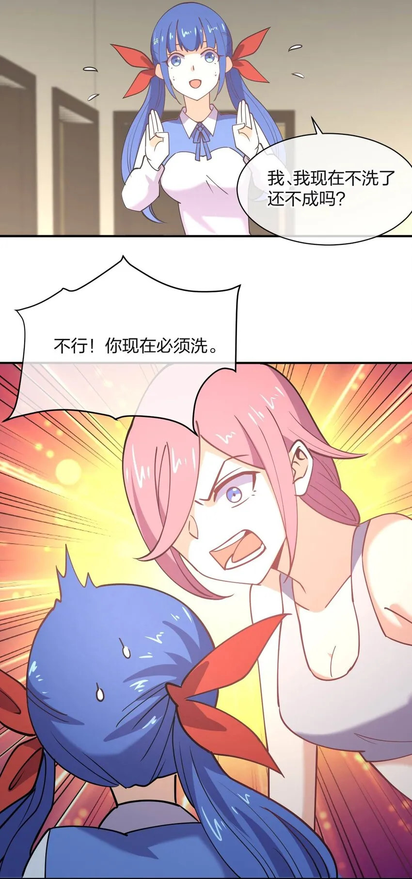 056 大作战！ 第57页
