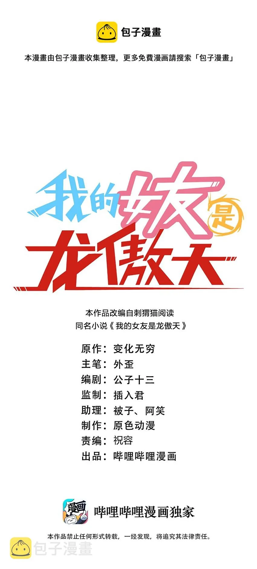 055 三妻四妾？！ 第1页