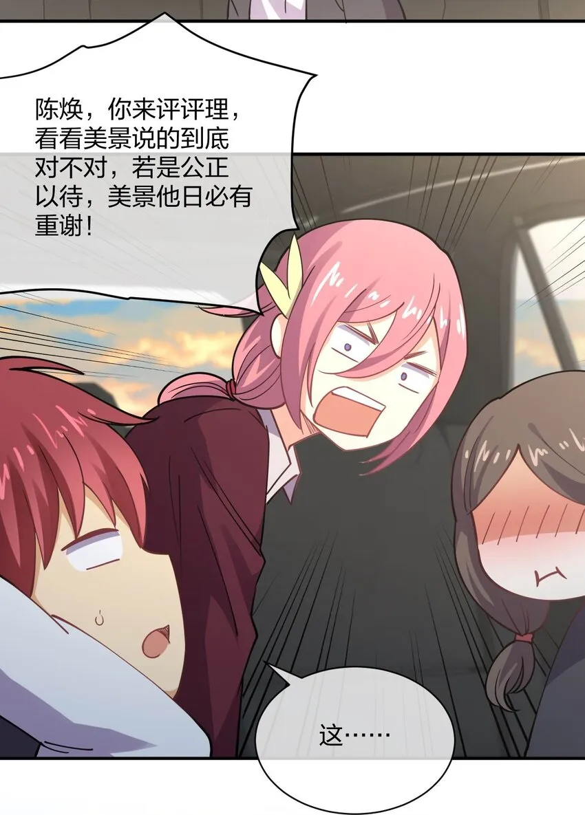 055 三妻四妾？！ 第3页