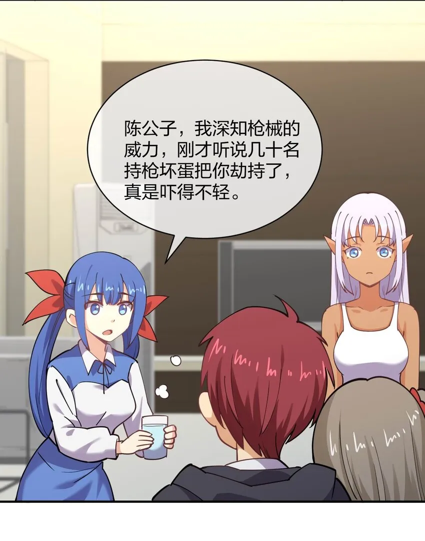 055 三妻四妾？！ 第14页