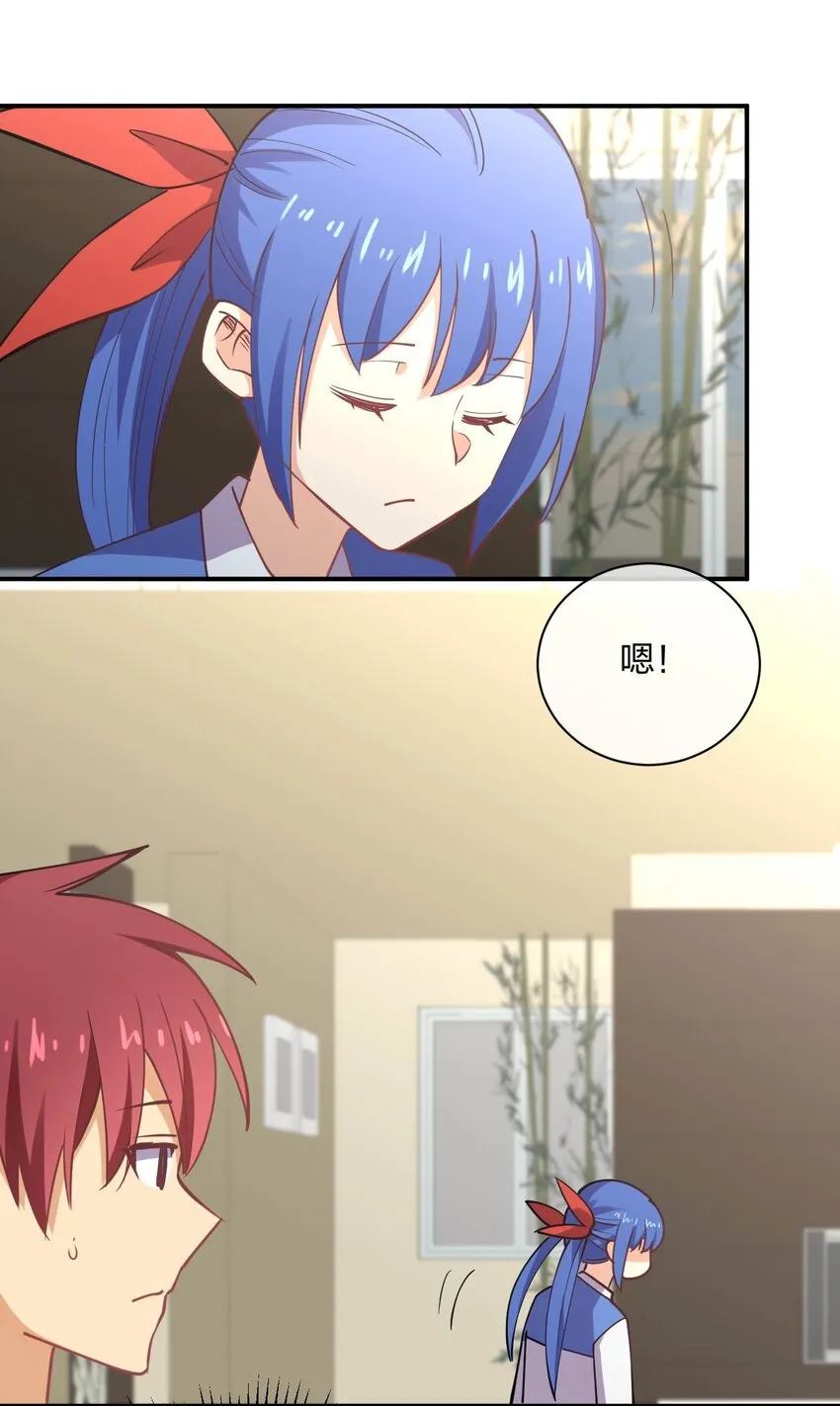 055 三妻四妾？！ 第16页