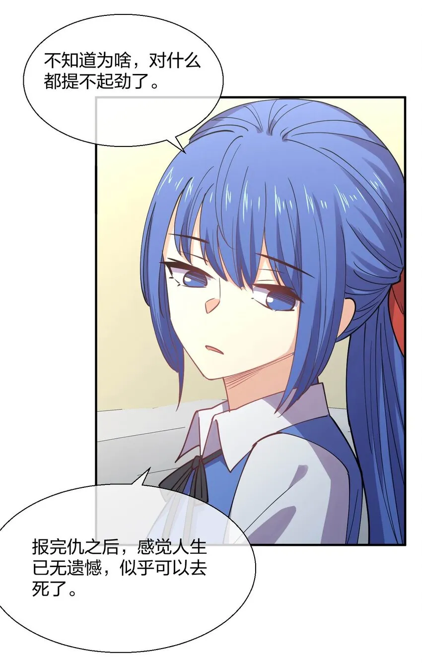 055 三妻四妾？！ 第19页