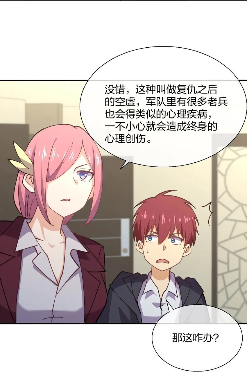 055 三妻四妾？！ 第21页